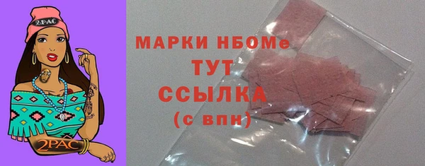 марки nbome Лиски