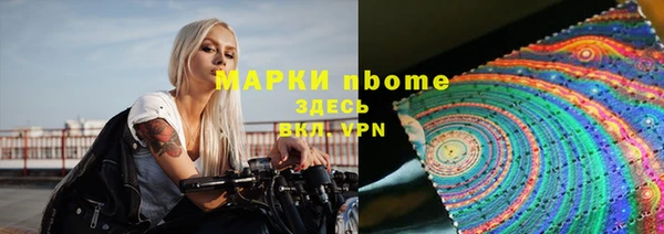 марки nbome Лиски