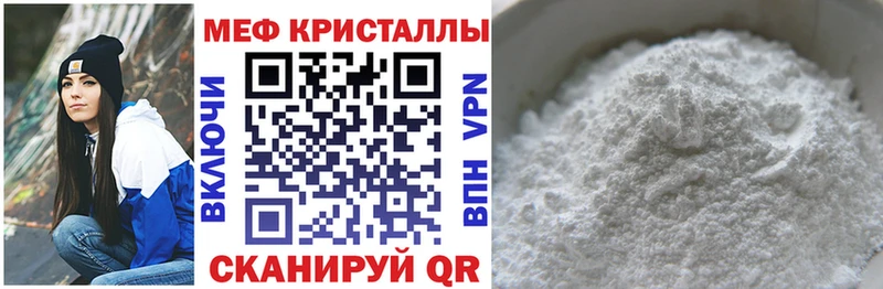 Мефедрон кристаллы Нижние Серги